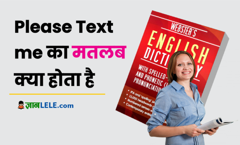 Please text me meaning in Hindi